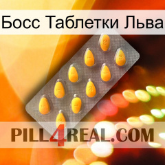 Босс Таблетки Льва cialis1